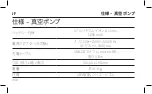 Preview for 252 page of Zwilling FRESH & SAVE 36801-000-0 Operating Instructions Manual