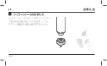 Preview for 262 page of Zwilling FRESH & SAVE 36801-000-0 Operating Instructions Manual