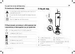 Preview for 81 page of Zwilling FRESH & SAVE VACUUM STARTER SET User Manual