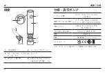 Preview for 92 page of Zwilling Fresh & Save Vacuum Storage System Operating Instructions Manual