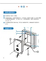 Preview for 5 page of Zycoo Ei Series Quick Installation Manual