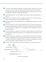 Preview for 13 page of Zycoo Ei Series Quick Installation Manual