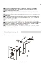 Preview for 17 page of Zycoo SQ10 Quick Installation Manual