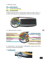 Preview for 41 page of Zykon K2 11114 User Manual