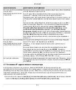 Preview for 114 page of ZyXEL Communications 802.11g Wireless Firewall Router 1-P-320W Quick Start Manual