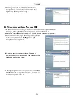 Preview for 75 page of ZyXEL Communications Auto Configuration Server Vantage Access Quick Start Manual