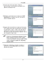 Preview for 77 page of ZyXEL Communications Auto Configuration Server Vantage Access Quick Start Manual