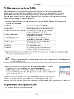 Preview for 83 page of ZyXEL Communications Auto Configuration Server Vantage Access Quick Start Manual