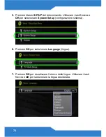 Preview for 76 page of ZyXEL Communications DMA-2500 Quick Start Manual