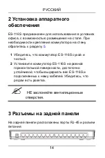 Preview for 15 page of ZyXEL Communications ES-116S User Manual