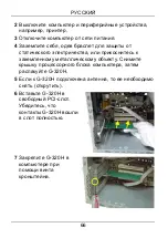 Preview for 67 page of ZyXEL Communications G-320H Quick Start Manual