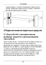 Preview for 35 page of ZyXEL Communications MES-3728 Quick Start Manual