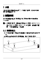 Preview for 39 page of ZyXEL Communications MES-3728 Quick Start Manual