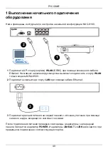 Preview for 41 page of ZyXEL Communications Network Device NXC-8160s Quick Start Manual