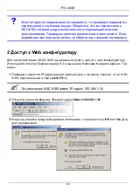 Preview for 42 page of ZyXEL Communications Network Device NXC-8160s Quick Start Manual