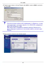 Preview for 43 page of ZyXEL Communications Network Device NXC-8160s Quick Start Manual