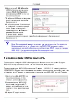 Предварительный просмотр 45 страницы ZyXEL Communications Network Device NXC-8160s Quick Start Manual