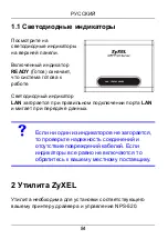 Предварительный просмотр 85 страницы ZyXEL Communications NPS-520 Quick Start Manual