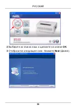 Предварительный просмотр 87 страницы ZyXEL Communications NPS-520 Quick Start Manual