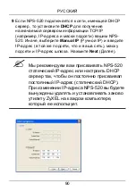 Preview for 91 page of ZyXEL Communications NPS-520 Quick Start Manual