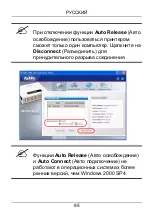 Предварительный просмотр 96 страницы ZyXEL Communications NPS-520 Quick Start Manual