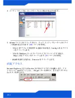 Preview for 184 page of ZyXEL Communications NSA-220 Series Quick Start Manual