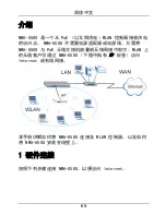 Предварительный просмотр 66 страницы ZyXEL Communications NWA-8500 Quick Start Manual