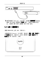 Предварительный просмотр 67 страницы ZyXEL Communications NWA-8500 Quick Start Manual