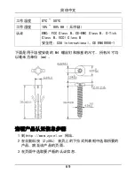 Предварительный просмотр 70 страницы ZyXEL Communications NWA-8500 Quick Start Manual