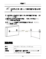 Предварительный просмотр 75 страницы ZyXEL Communications NWA-8500 Quick Start Manual