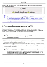 Предварительный просмотр 62 страницы ZyXEL Communications NWA570N Quick Start Manual