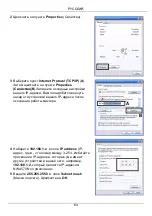 Предварительный просмотр 64 страницы ZyXEL Communications NWA570N Quick Start Manual