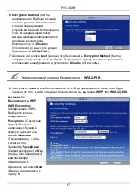 Предварительный просмотр 67 страницы ZyXEL Communications NWA570N Quick Start Manual