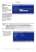 Предварительный просмотр 68 страницы ZyXEL Communications NWA570N Quick Start Manual