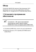 Предварительный просмотр 92 страницы ZyXEL Communications NWD-310N Quick Start Manual