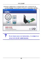 Предварительный просмотр 93 страницы ZyXEL Communications NWD-310N Quick Start Manual