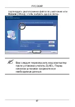 Предварительный просмотр 87 страницы ZyXEL Communications NWD210N Quick Start Manual