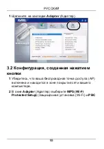 Предварительный просмотр 93 страницы ZyXEL Communications NWD210N Quick Start Manual