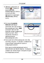 Предварительный просмотр 98 страницы ZyXEL Communications NWD210N Quick Start Manual