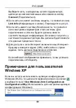 Предварительный просмотр 99 страницы ZyXEL Communications NWD210N Quick Start Manual