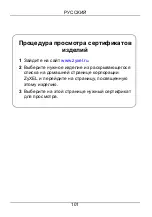 Предварительный просмотр 101 страницы ZyXEL Communications NWD210N Quick Start Manual