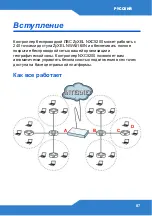 Preview for 87 page of ZyXEL Communications NXC5200 Quick Start Manual