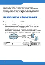 Preview for 88 page of ZyXEL Communications NXC5200 Quick Start Manual