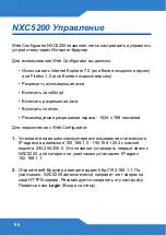 Preview for 90 page of ZyXEL Communications NXC5200 Quick Start Manual