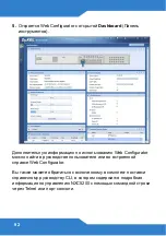Preview for 92 page of ZyXEL Communications NXC5200 Quick Start Manual