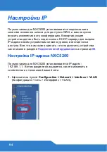 Preview for 94 page of ZyXEL Communications NXC5200 Quick Start Manual