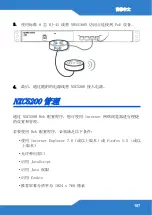 Preview for 107 page of ZyXEL Communications NXC5200 Quick Start Manual