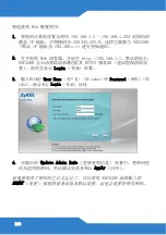 Preview for 108 page of ZyXEL Communications NXC5200 Quick Start Manual