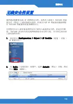 Preview for 113 page of ZyXEL Communications NXC5200 Quick Start Manual