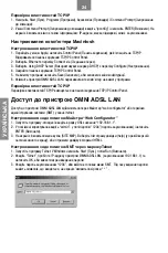 Preview for 24 page of ZyXEL Communications Omni ADSL LAN Installation Manual